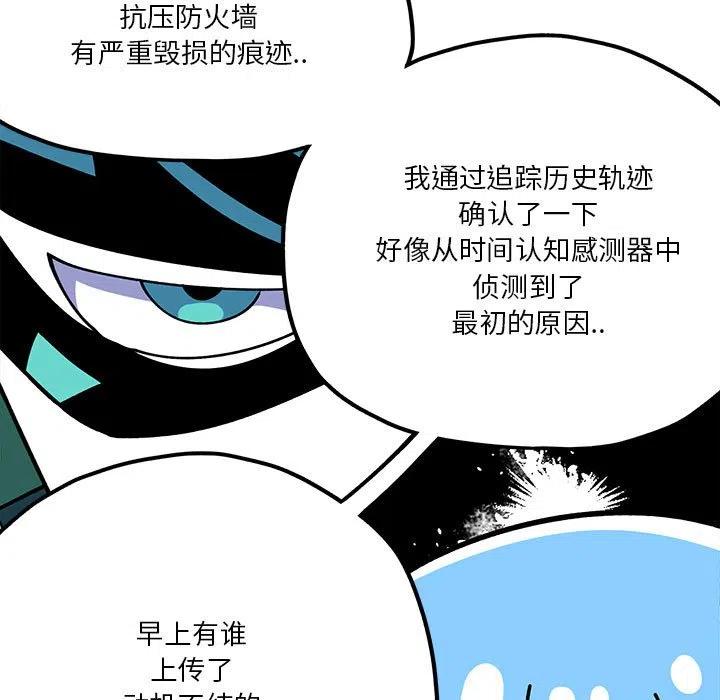 钢铁机械新娘29