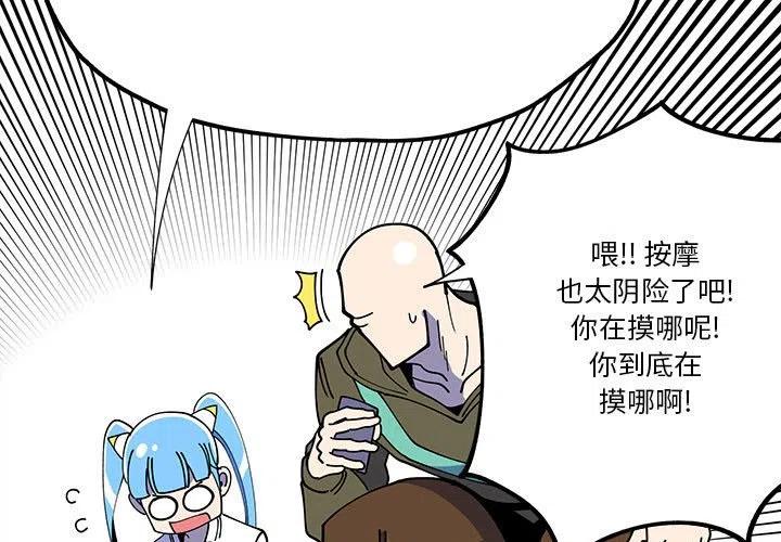 钢铁机械新娘29