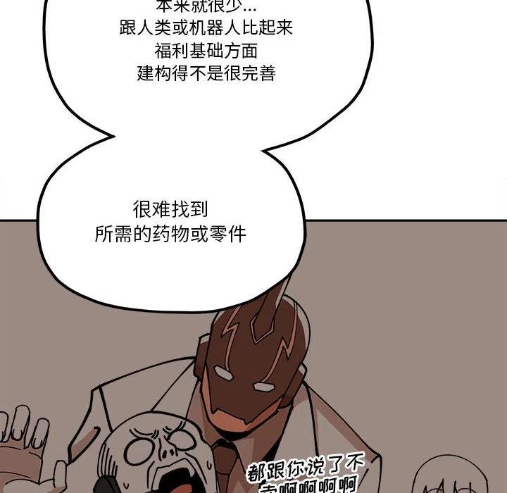 钢铁机械新娘29