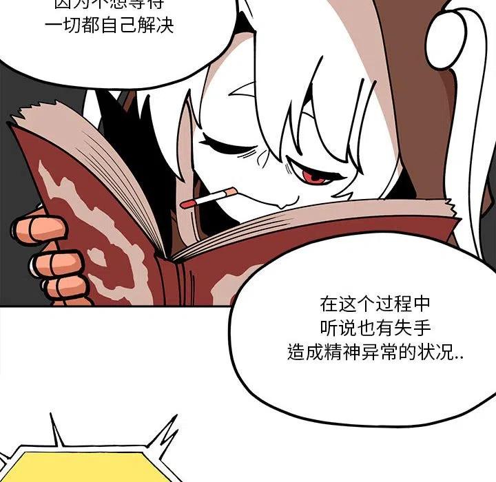 钢铁机械新娘29