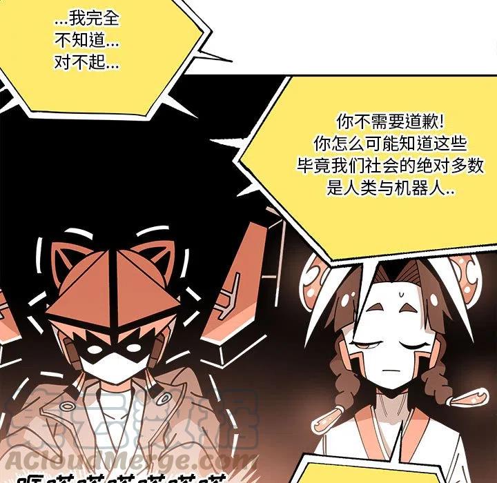 钢铁机械新娘29