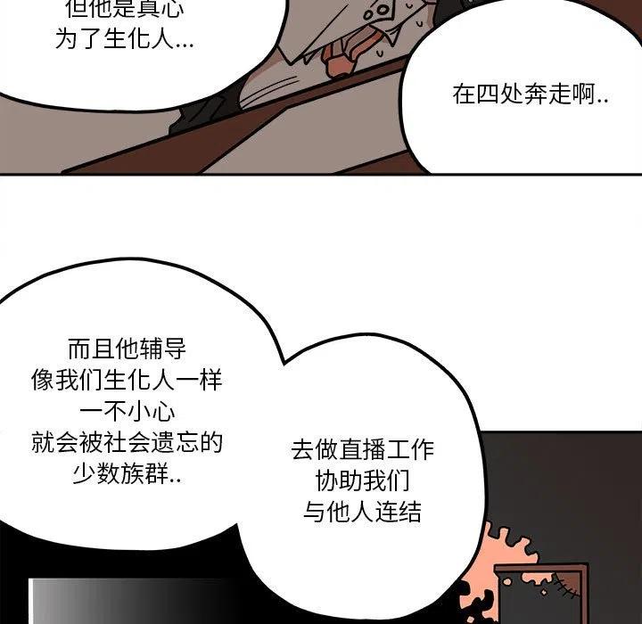 钢铁机械新娘29
