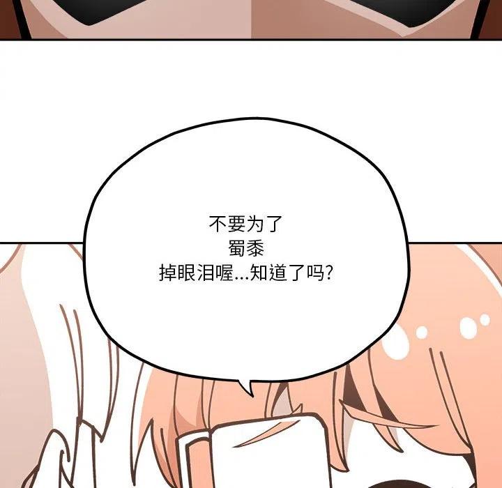 钢铁机械新娘29