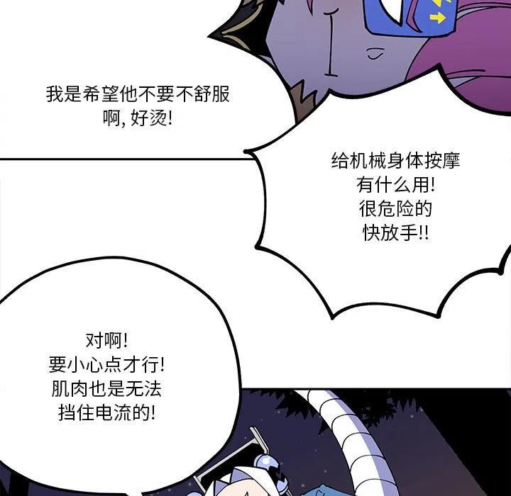 钢铁机械新娘29