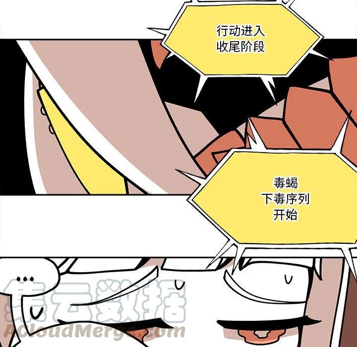 钢铁机械新娘29