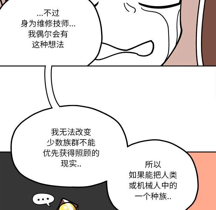 钢铁机械新娘29