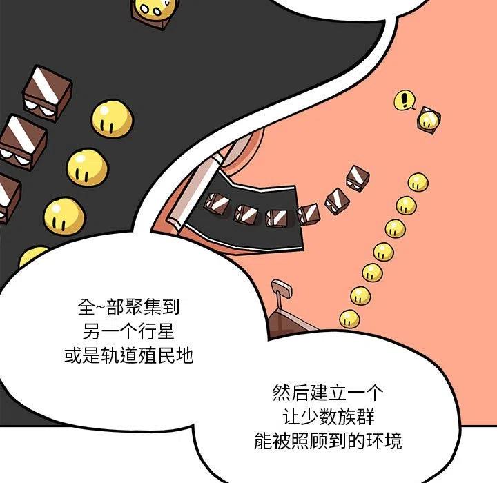 钢铁机械新娘29