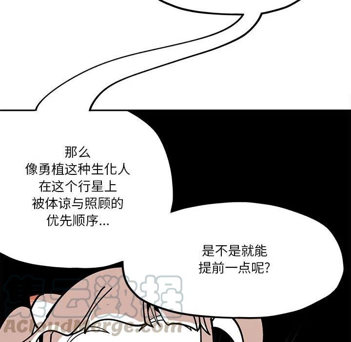 钢铁机械新娘29