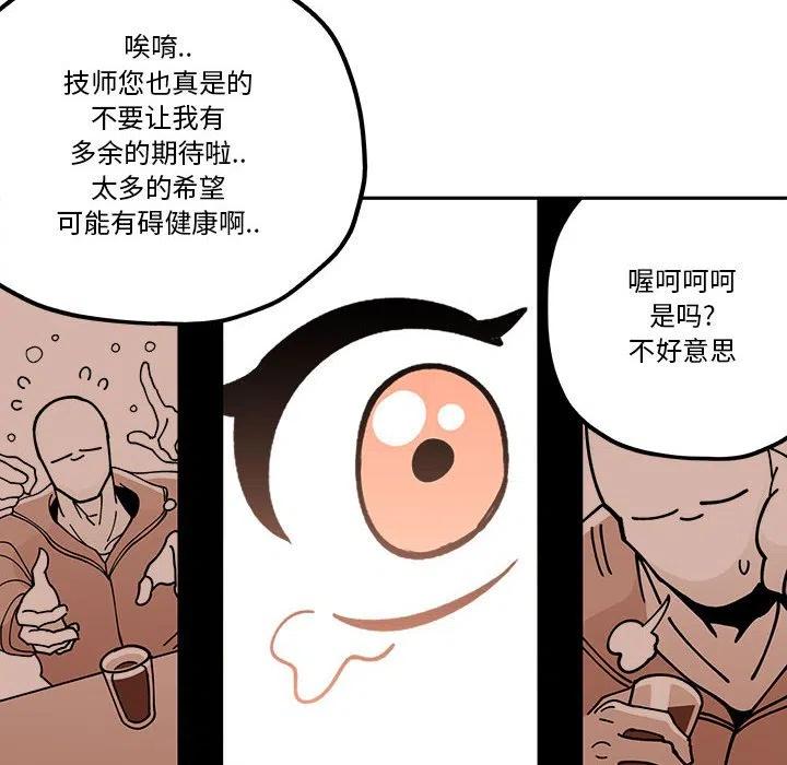 钢铁机械新娘29