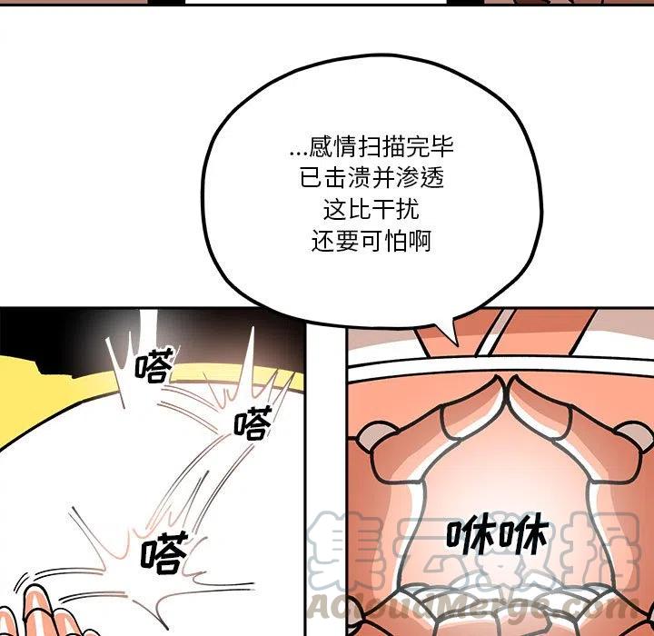 钢铁机械新娘29