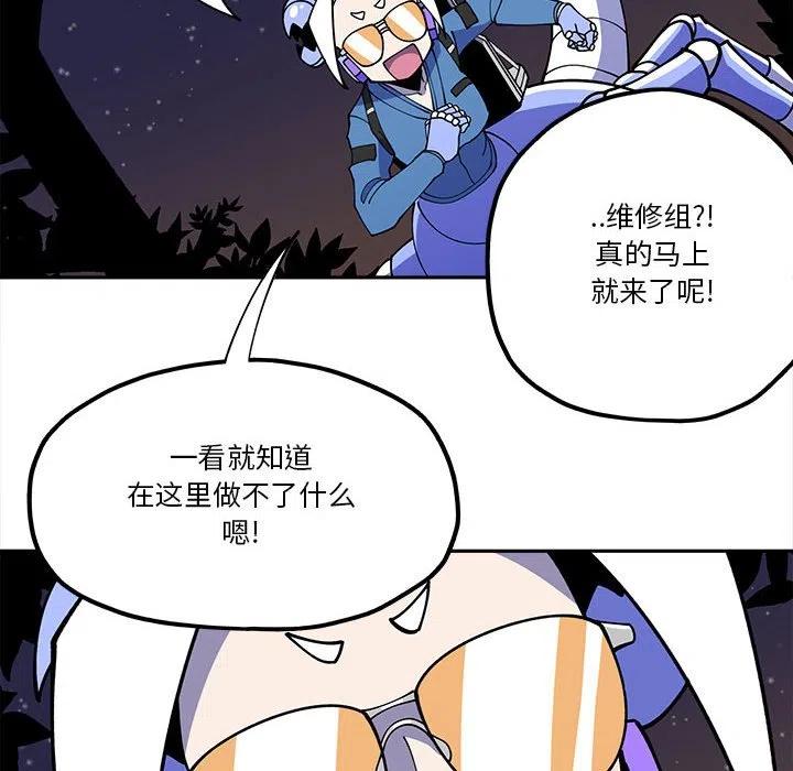 钢铁机械新娘29