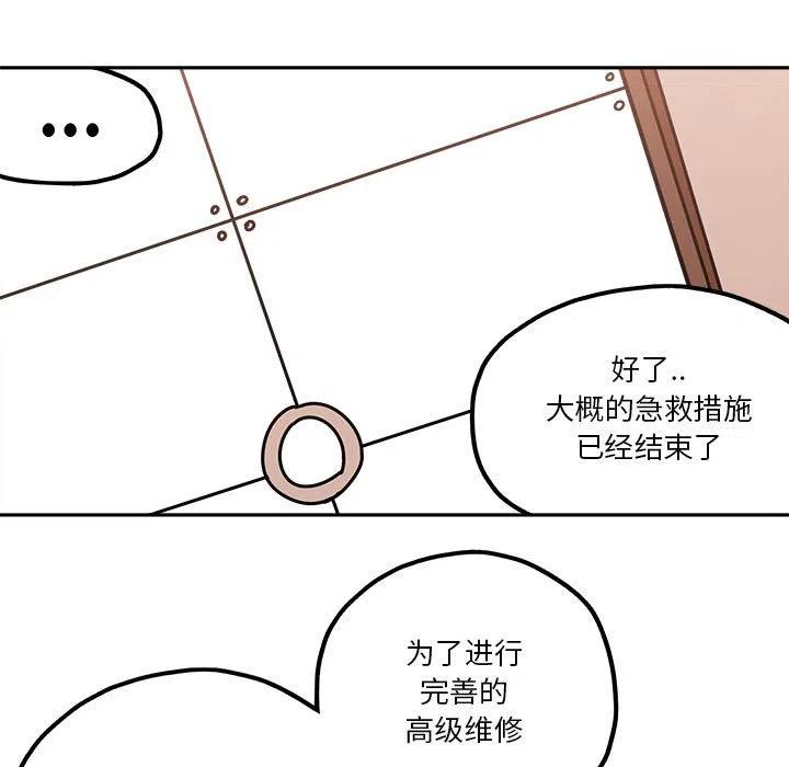 钢铁机械新娘29