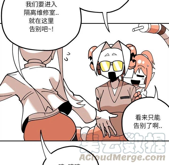 钢铁机械新娘29