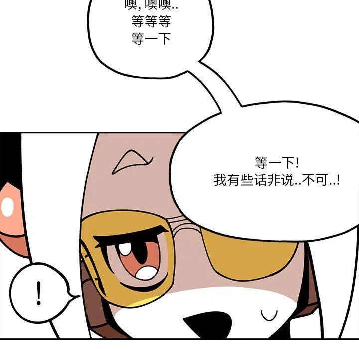 钢铁机械新娘29