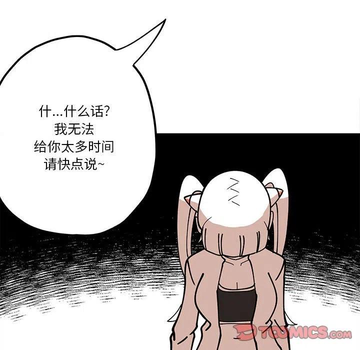 钢铁机械新娘29