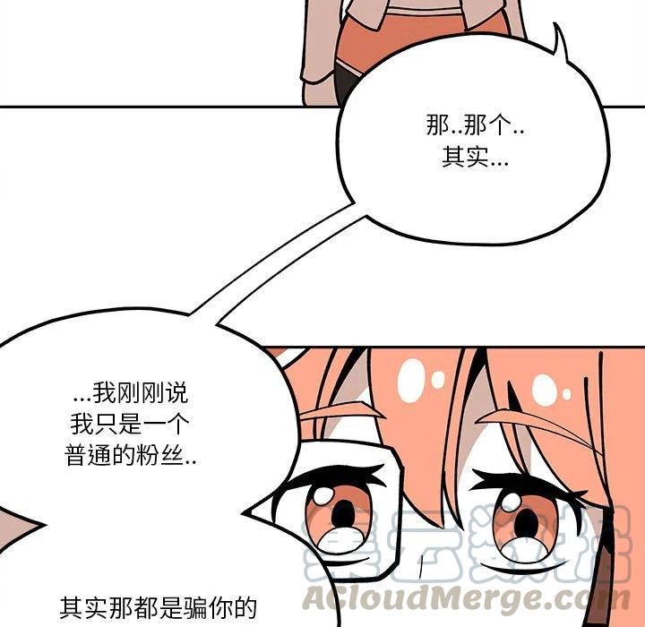 钢铁机械新娘29