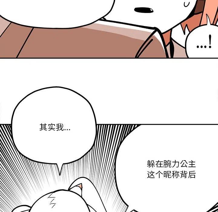 钢铁机械新娘29