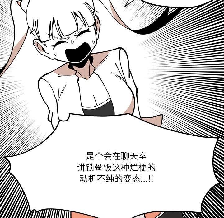 钢铁机械新娘29