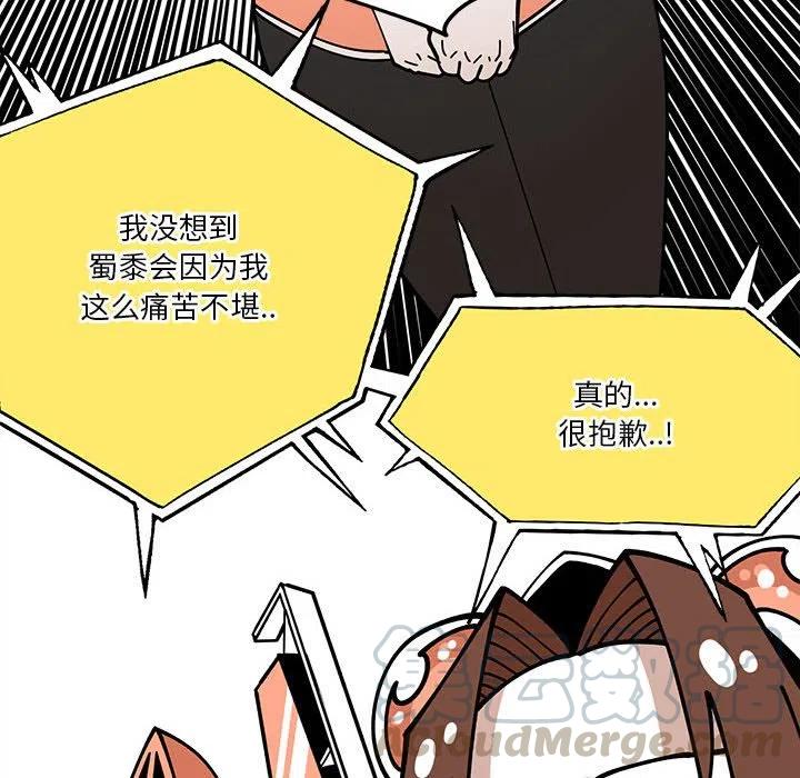 钢铁机械新娘29