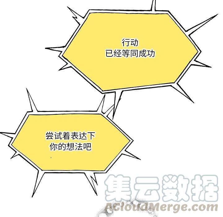 钢铁机械新娘29