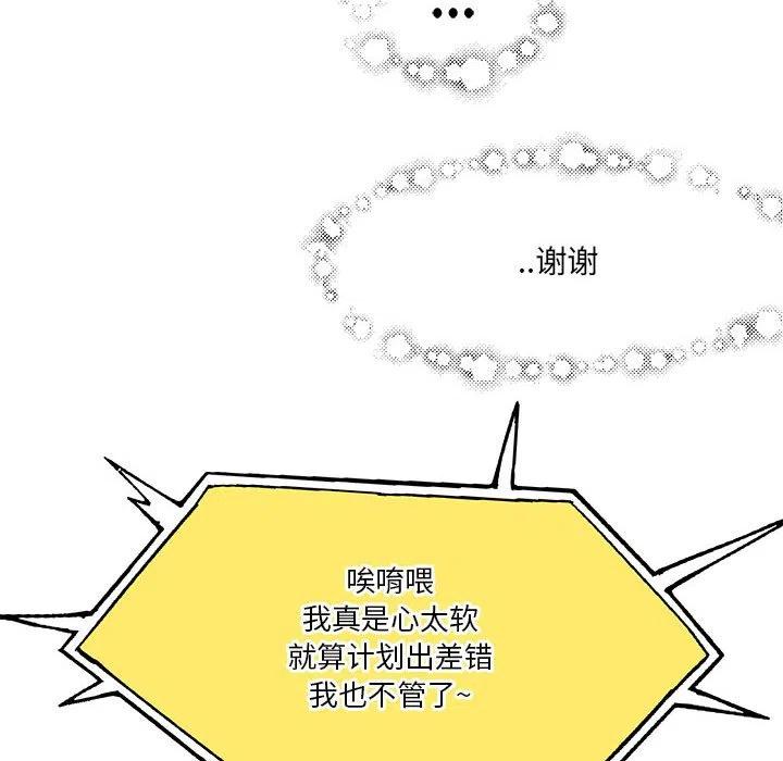 钢铁机械新娘29