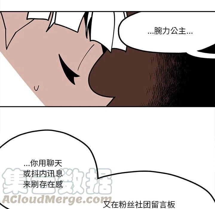 钢铁机械新娘29