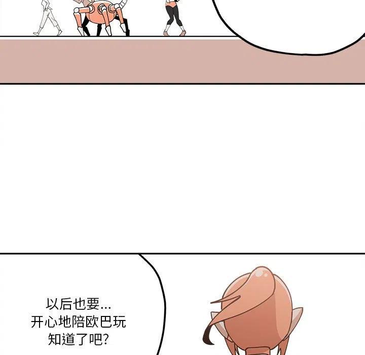 钢铁机械新娘29