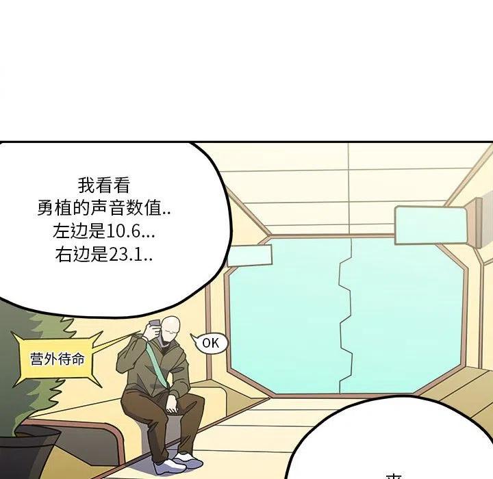 钢铁机械新娘29