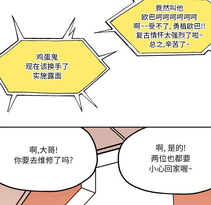 钢铁机械新娘29