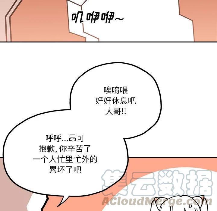 钢铁机械新娘29