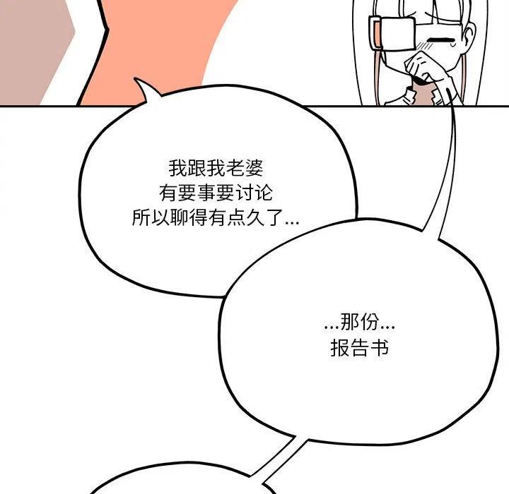 钢铁机械新娘29