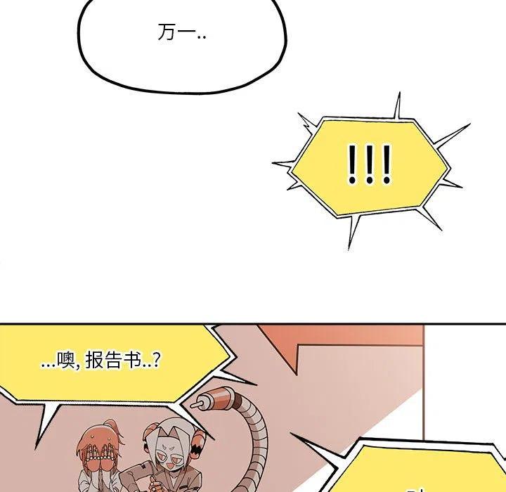 钢铁机械新娘29