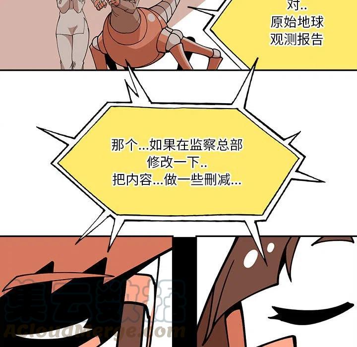 钢铁机械新娘29