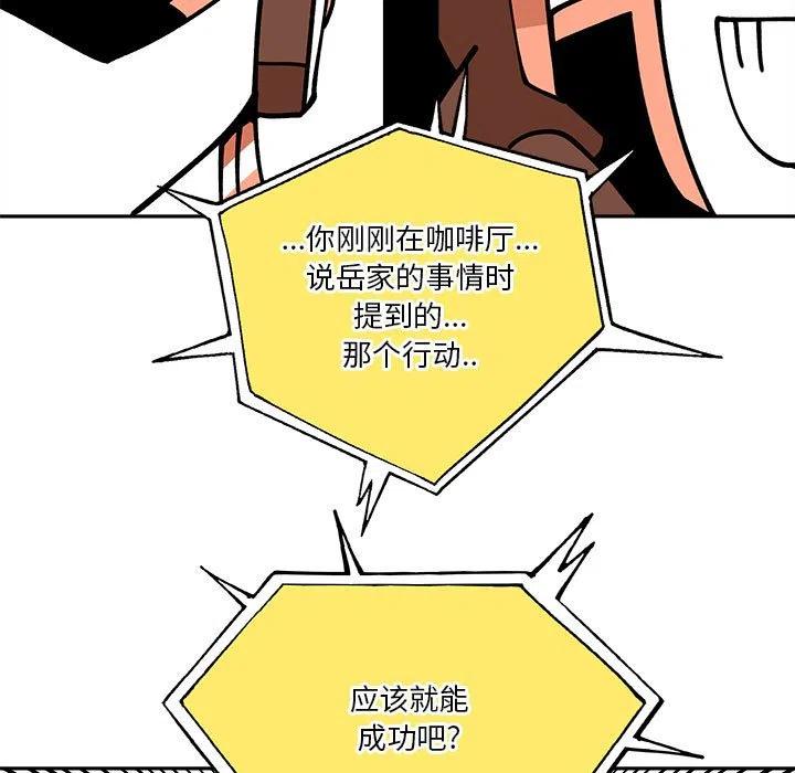 钢铁机械新娘29