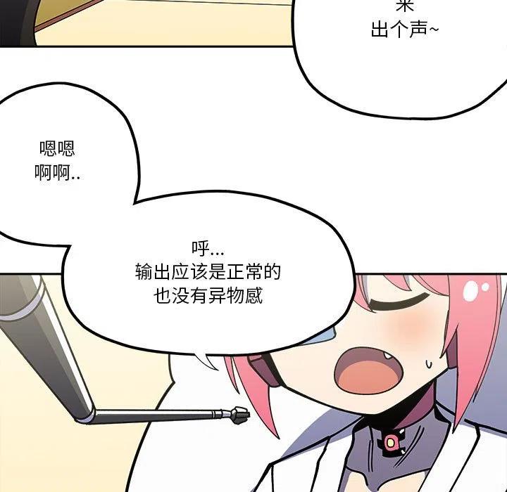 钢铁机械新娘29