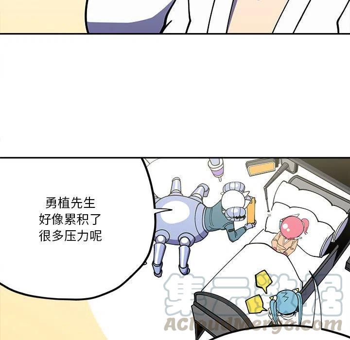 钢铁机械新娘29