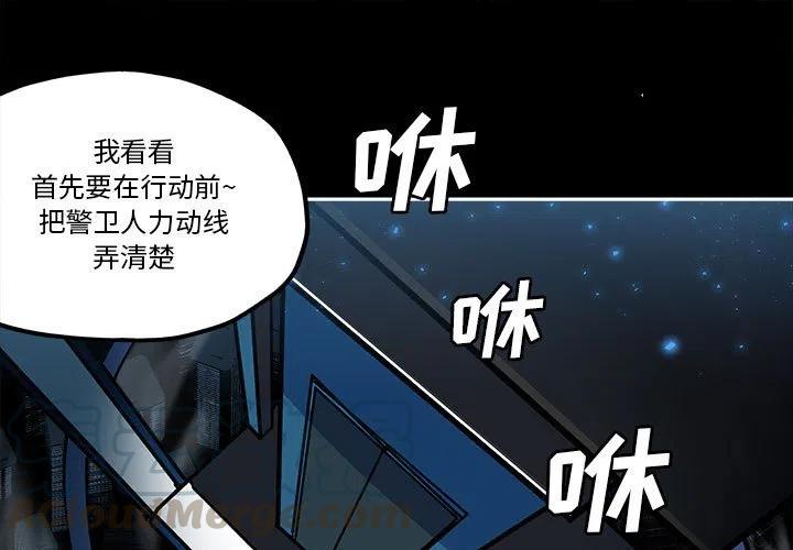 钢铁机械新娘30