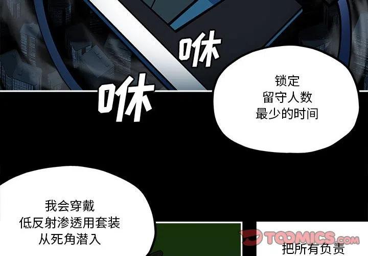 钢铁机械新娘30