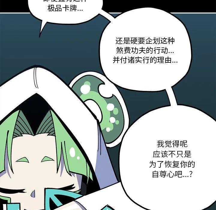 钢铁机械新娘30