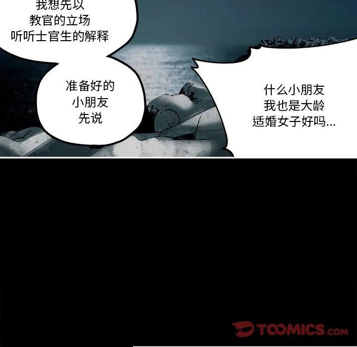 钢铁机械新娘30