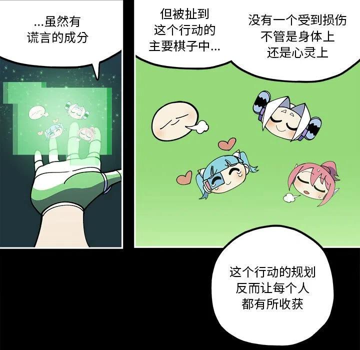 钢铁机械新娘30