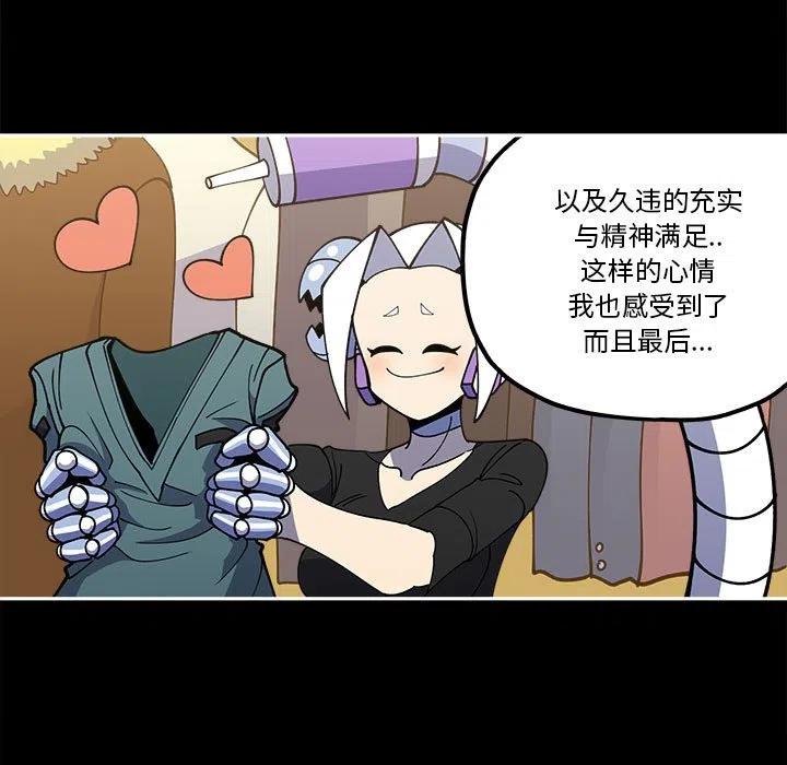 钢铁机械新娘30