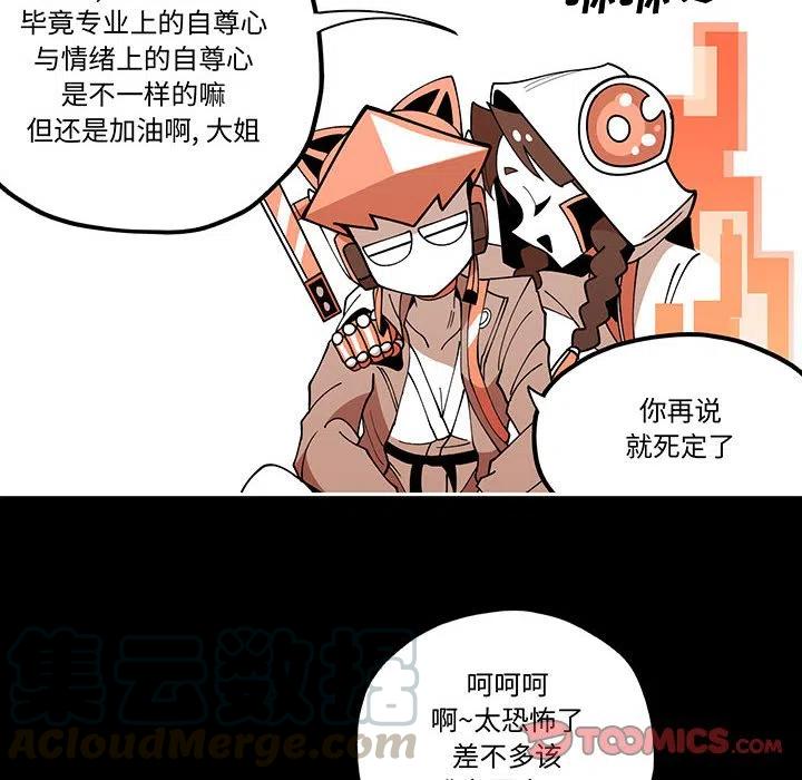 钢铁机械新娘30