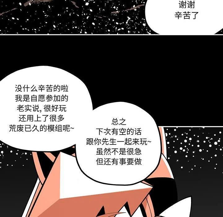 钢铁机械新娘30