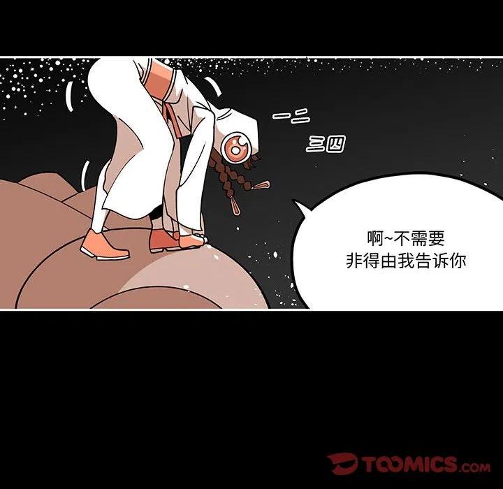 钢铁机械新娘30