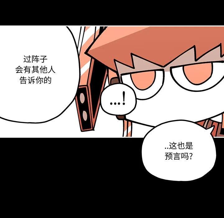 钢铁机械新娘30