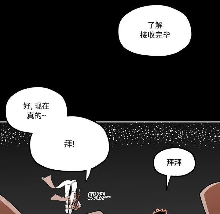 钢铁机械新娘30