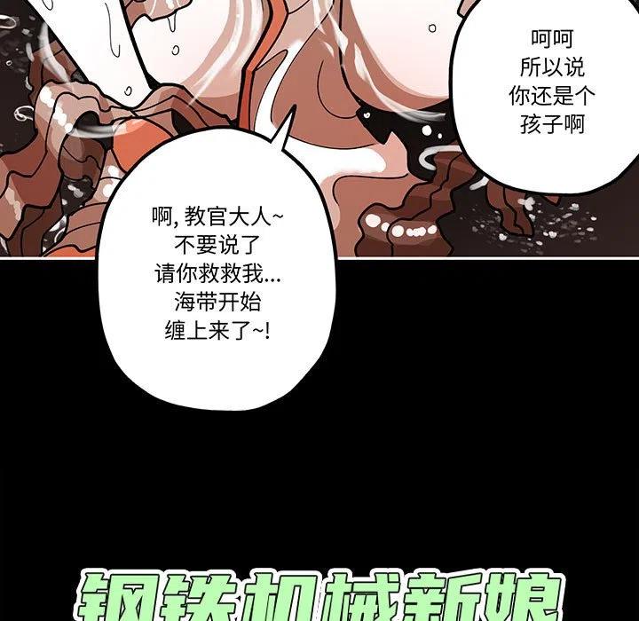 钢铁机械新娘30