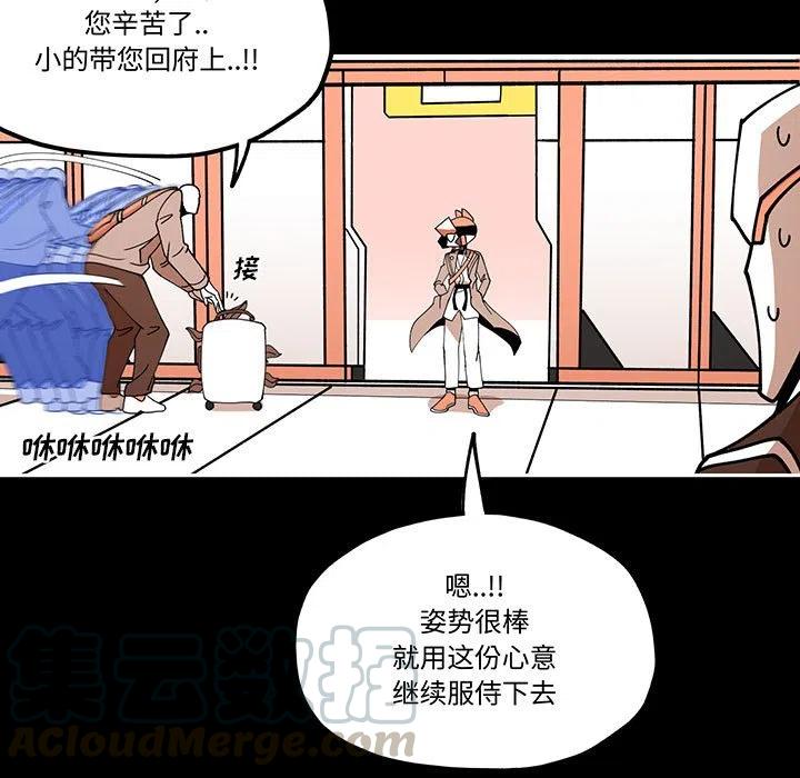 钢铁机械新娘30