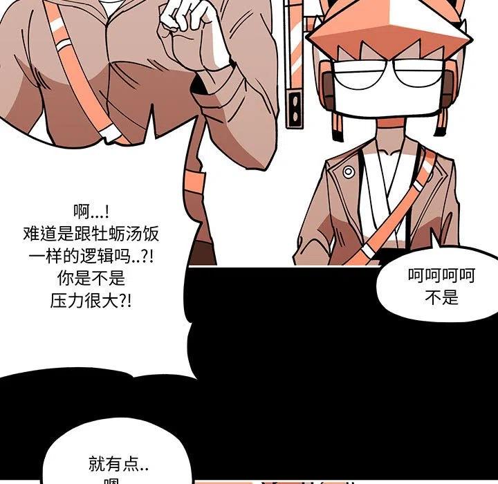钢铁机械新娘30